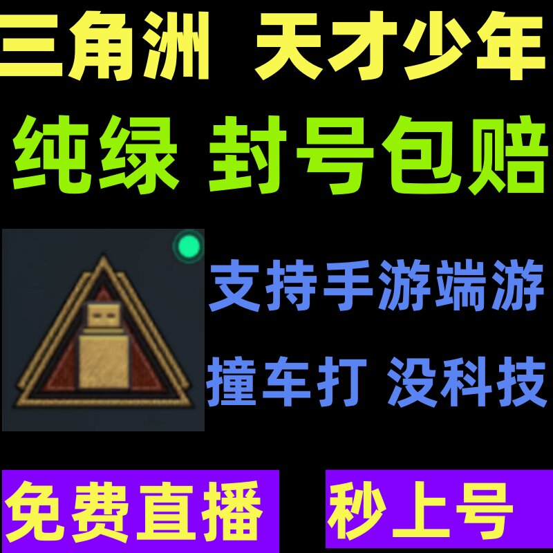 三角洲行动代练带打代肝代打天才STEAM