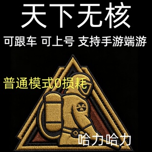 三角洲行动天下无核彩虹六号联动无人机守夜人盾峰手办车天才少年