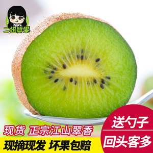 二妞江山翠香猕猴桃礼盒绿心带箱5斤当季新鲜水果整箱奇异果包邮
