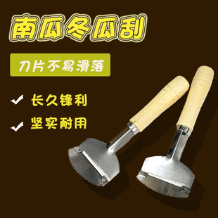 老式木柄打皮刀南瓜刮皮刀削皮刀不锈钢瓜果刨冬瓜刮皮刀水果刨子