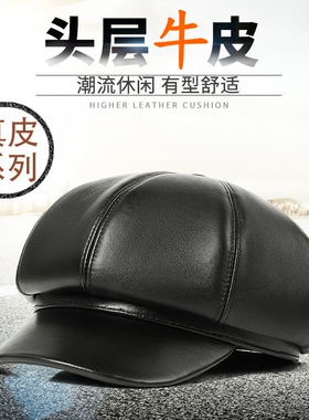 真皮帽子牛皮八角帽男女秋冬季