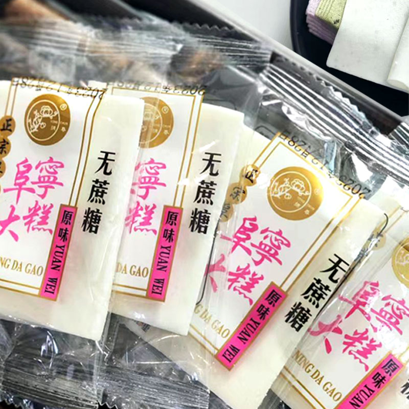 25年新米1斤微甜无蔗糖阜宁大糕盐城特产多口味混合散称云片糕