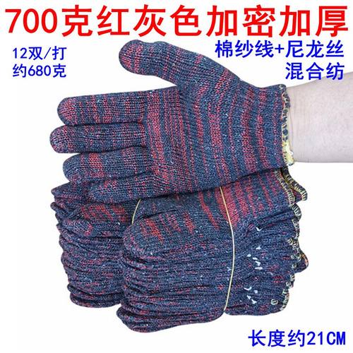 劳保手套棉纱手套 700克800克针织棉线防护作业花纱加厚包邮