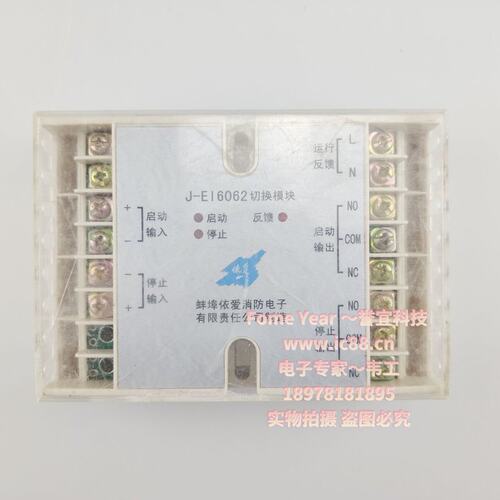 议价依爱切换模块J-EI6062J-EI6061J-EI6063