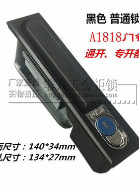 厂家直销 网络通讯柜控制箱锁A1818开关电控柜工业机械锁平面锁具