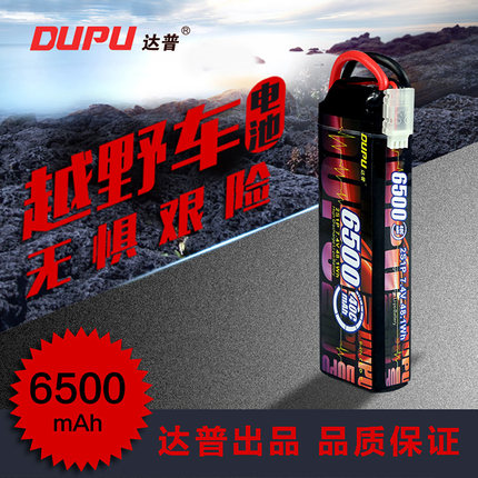 DUPU达普2s6500mah40c四驱攀爬车船模型锂电池FLUX大S 大E AXIAL