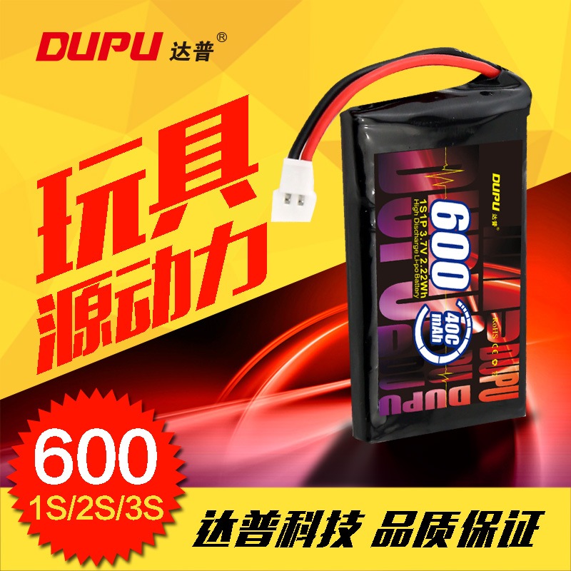 2019新600mah40c航模型遥控玩具f3p飞机锂电