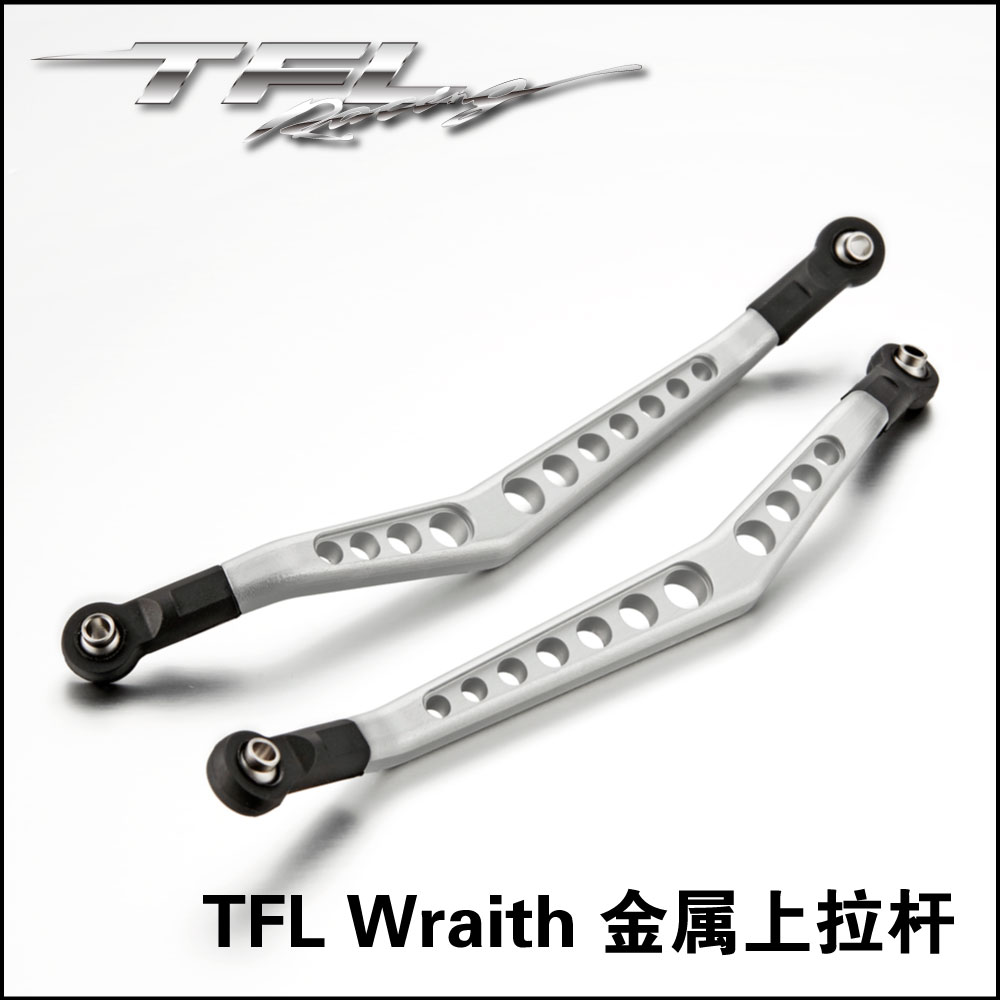 TFL出品 Wraith AX90018 90020 90031幽灵金属上拉杆一对