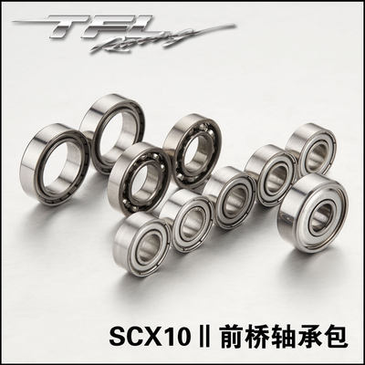 TFL出品 AXIAL SCX10 II 90046 90047 切诺基 SCX10Ⅱ前桥轴承包