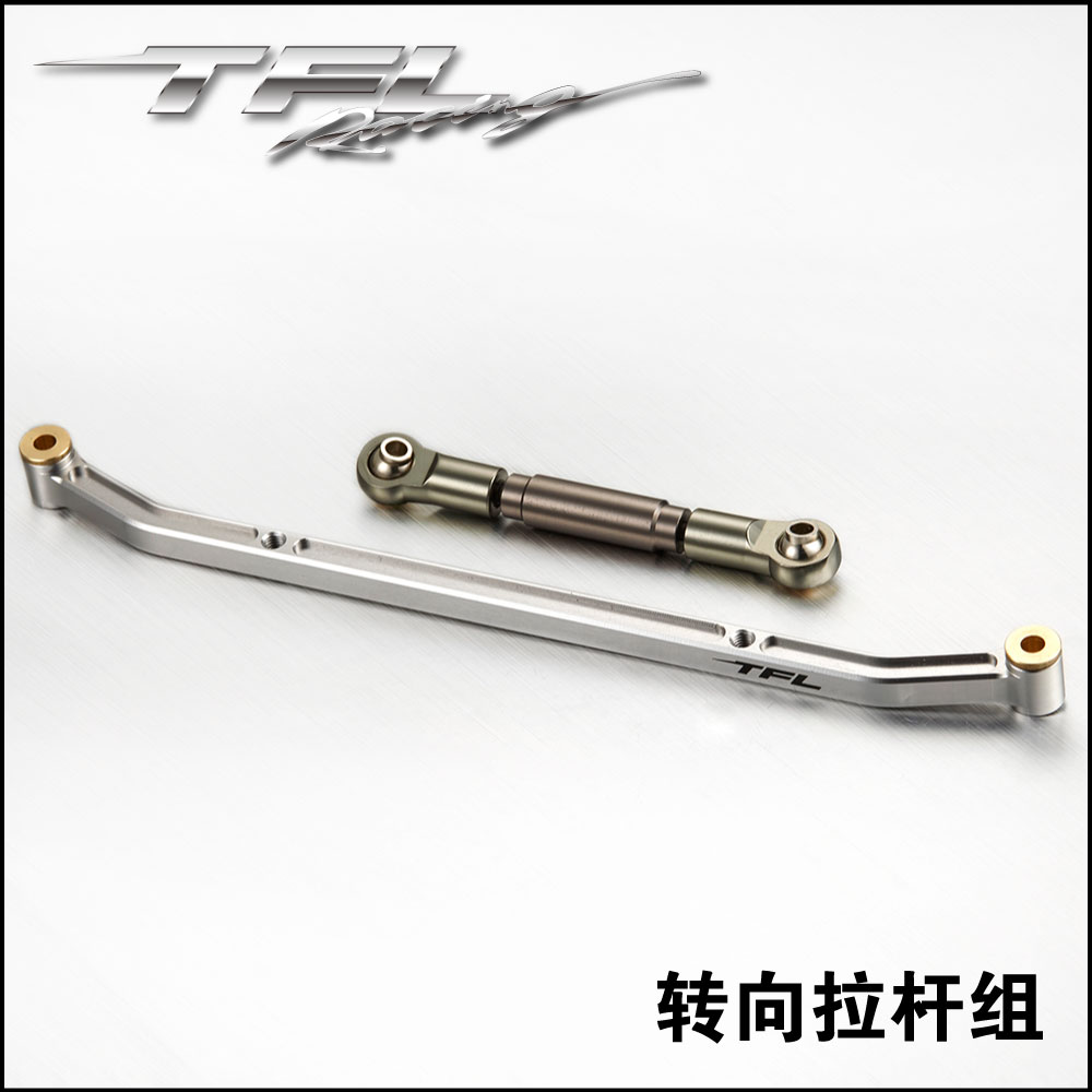 SCX-10 转向拉杆组 SCX-10攀爬车合金转向拉杆组 AXIAL原厂通用