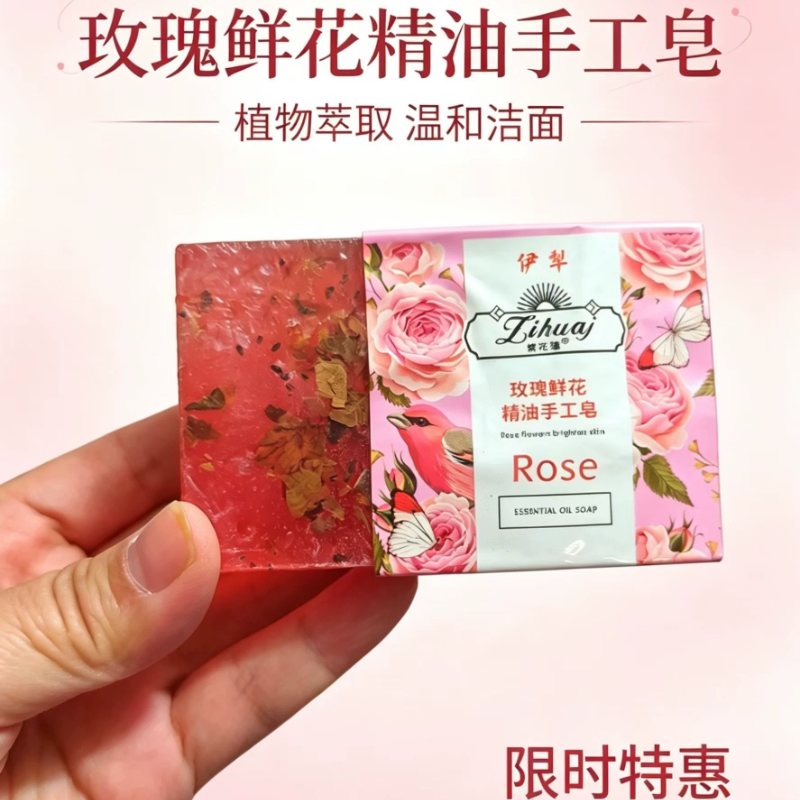 新疆伊犁紫花疆薰衣草玫瑰洋甘菊精油皂手工皂洗脸洗澡清洁滋润