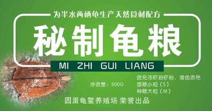 鳄龟草龟饲料水龟粮宠物乌龟幼龟开口粮补钙防软壳水龟饲料包邮