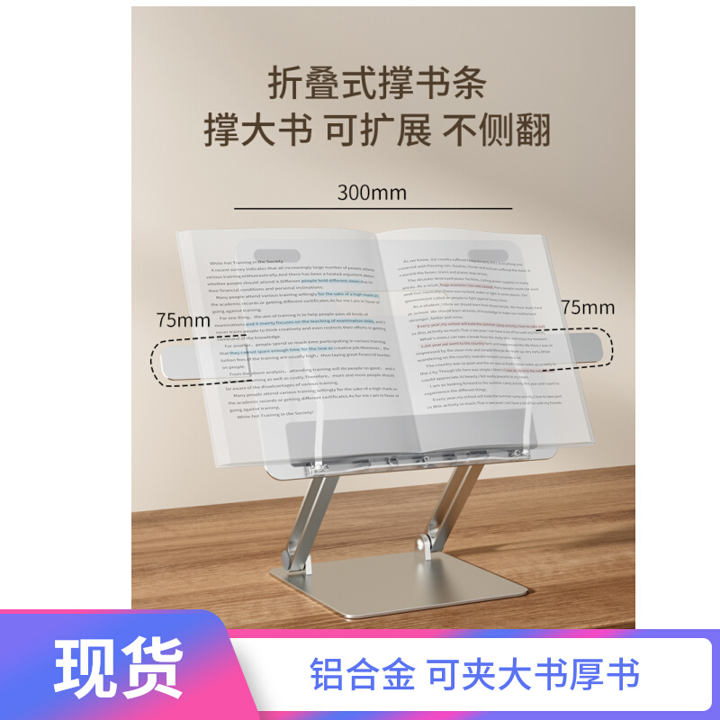 铝合金阅读架儿童桌面阅读书架看书读书支架学生书夹固定书本立架