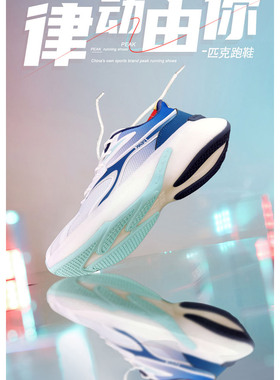 匹克缓震跑鞋男女2023春季透气防滑耐磨运动鞋 E231138H/E231137H