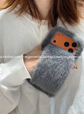 小众高级感灰色毛绒手腕带适用苹果17promax手机壳冬季iphone16pro新款14Pro毛茸茸13套手保暖15plus保护套12