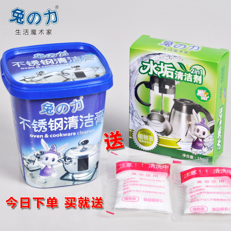 兔之力兔の力不锈钢清洁膏多功能强力去污剂厨具油污赠水垢清洁剂使用感如何?