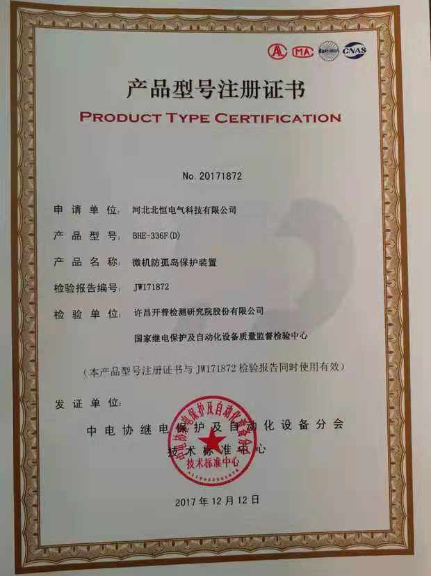 光伏防孤岛保护装置 光伏反孤岛保护装置