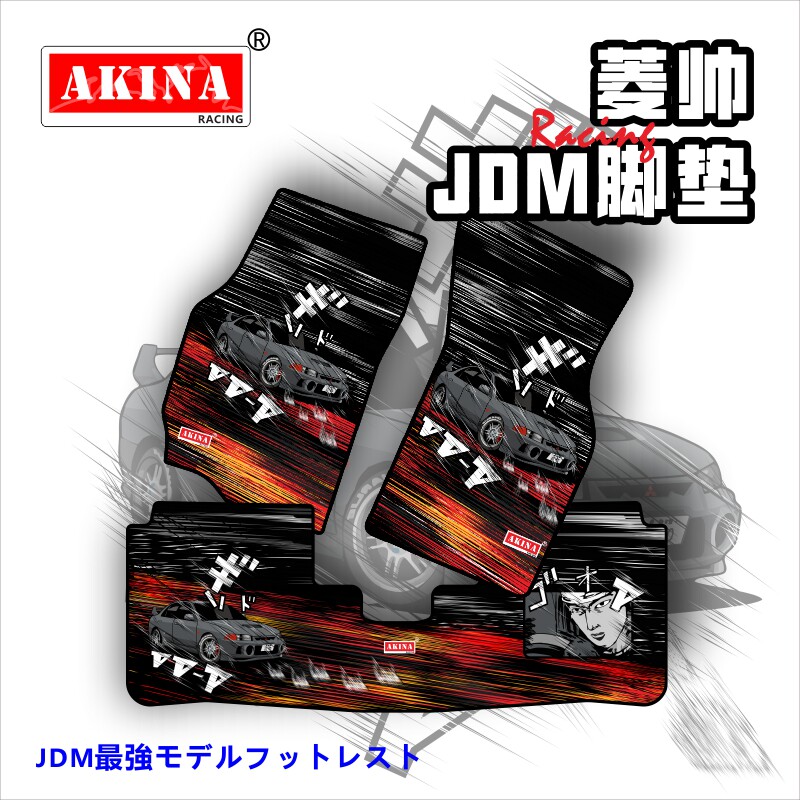 菱帅脚垫jdm内饰用品改装潮牌专车专用脚垫