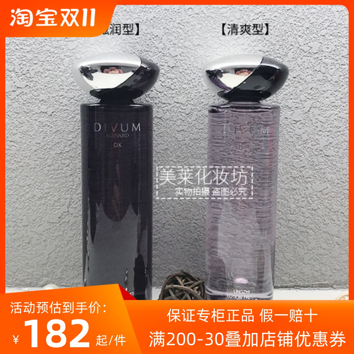 专柜正品美伊娜多缔凡DX灵芝精华露130ml =精华水 抗皱保湿滋润