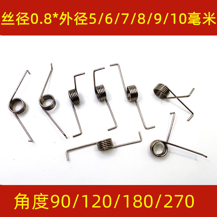 不锈钢304钢丝0.8mmV型扭力扭簧折角折脚折钩折弯簧弹簧左右旋转