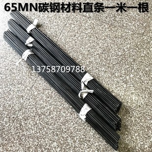 65MN锰6/5.5-0.2mm弹簧钢丝线粗直条碳素圆钢棒中硬调直材料切割