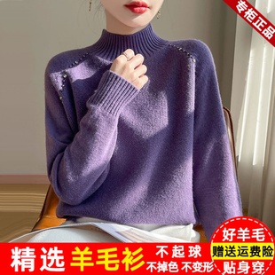 2025秋冬新款羊毛衫女半高领纯色钉珠针织毛衣秋冬宽松羊绒打底衫