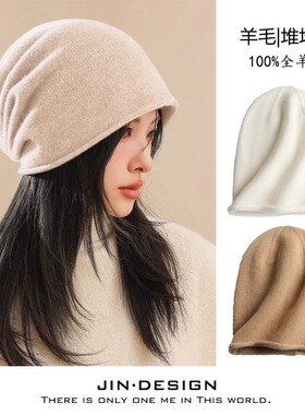 2024冬季新100羊绒帽子男女保暖针织卷边堆堆帽冷帽欧美休闲COS风