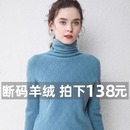 宽松显瘦内搭堆堆领羊毛针织打底衫 羊绒衫 毛衣 新款 2024秋冬季