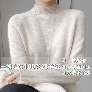 鄂尔多斯市断码羊绒衫女秋冬半高领宽松大码内搭打底衫加厚款