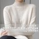 羊绒衫 女秋冬半高领宽松大码 内搭打底衫 鄂尔多斯市断码 加厚款