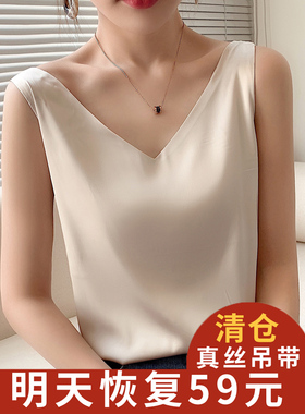 真丝吊带背心女冰丝美背白色黑色内搭打底缎面桑蚕丝上衣夏季v领