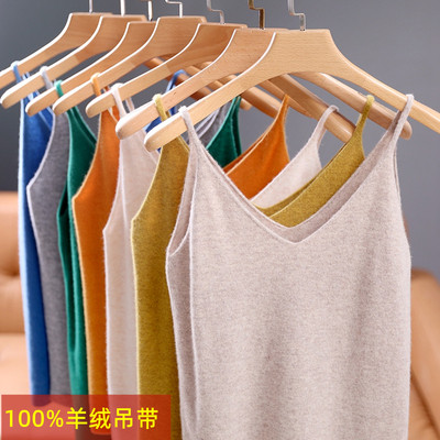 雪菲羊露背吊带通勤打底衫