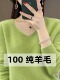 女V领宽松套头内搭羊绒加厚保暖毛衣打底针织衫 秋冬新款 羊毛衫