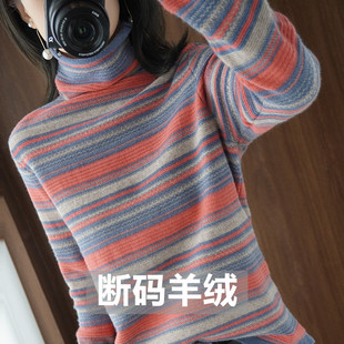 秋冬新款 打底衫 外穿堆堆领羊绒毛衣 女高领复古条纹洋气短款 羊绒衫