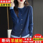 外套女春秋新款 圆领假两件羊绒针织开衫 清仓 宽松毛衣外搭 正品