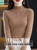 内搭毛衣女秋冬2024新款 显瘦针织打底衫 女半高领抽条修身 羊绒衫