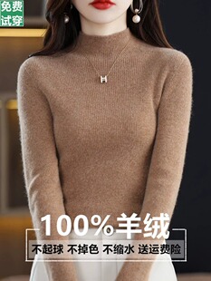 羊绒衫女半高领抽条修身显瘦针织打底衫内搭毛衣女秋冬2026新款