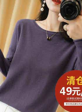春秋纯棉线针织衫女圆领卷边宽松大码打底毛衣全棉落肩上衣不起球