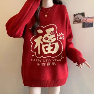 平安喜乐红色毛衣女2024冬季大码胖mm中长款针织衫新年氛围感上衣