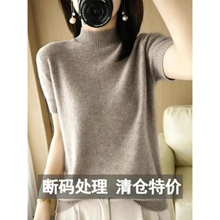 羊绒衫女短袖女士春装新款内搭洋气半高领羊毛针织打底衫半袖T恤