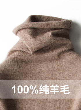 秋冬新款100%纯色堆堆领羊绒衫