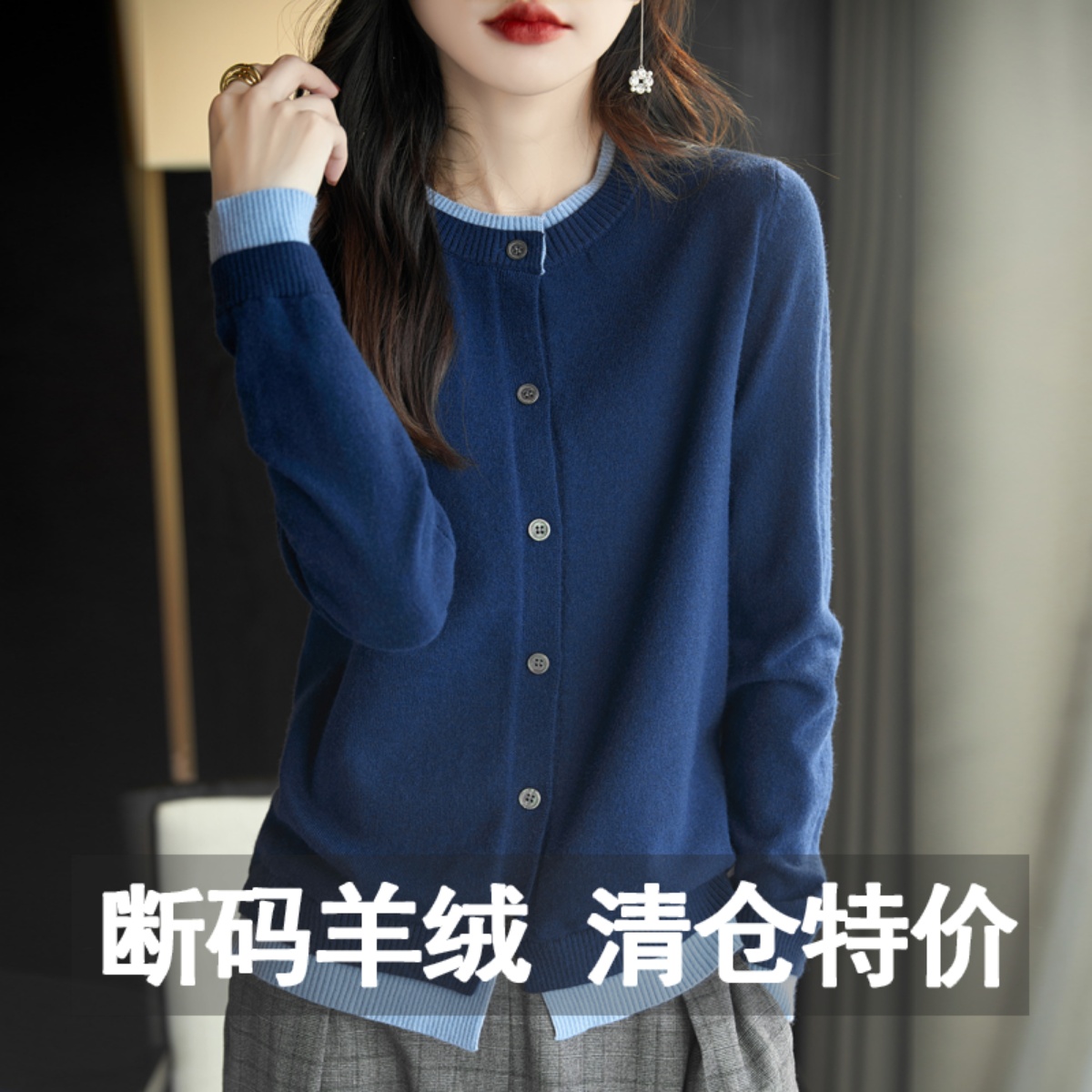 高级感羊绒开衫女2024春新款拼色假两件羊毛针织毛衣外套上衣