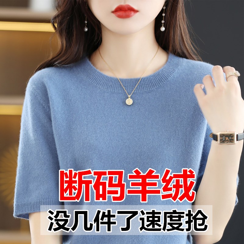 Cardigan women's round neck short sleeve cashmere sweater spring and autumn new sweater thin summer half sleeve loose base knit