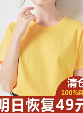 春夏新款新疆棉上衣白色短袖T恤女装圆领纯色半袖内搭宽松韩版