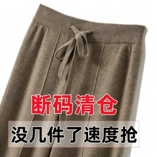 羊毛针织阔腿裤女秋冬季加长拖地裤高腰抽绳直筒裤宽松显瘦休闲裤