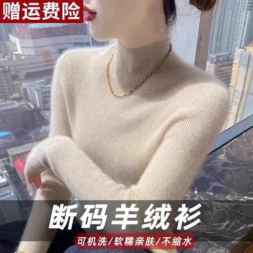 秋冬羊毛衫软糯精纺半高领
