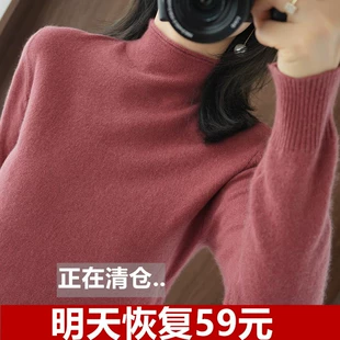 秋冬羊绒衫 反季 女卷边半高领毛衣女宽松打内搭针织打底衫 清仓