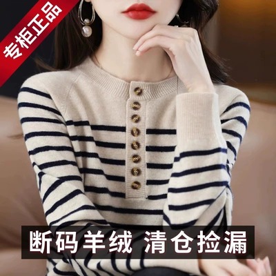 鄂尔多斯市100%羊绒衫春装