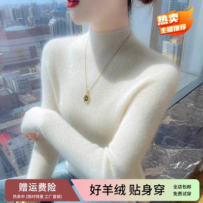 羊绒衫女半高领针织打底衫修身