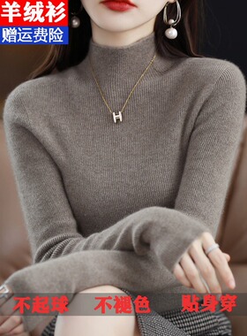 2024新款羊绒衫女半高领秋冬加厚紧身毛衣纯色内搭羊毛针织打底衫